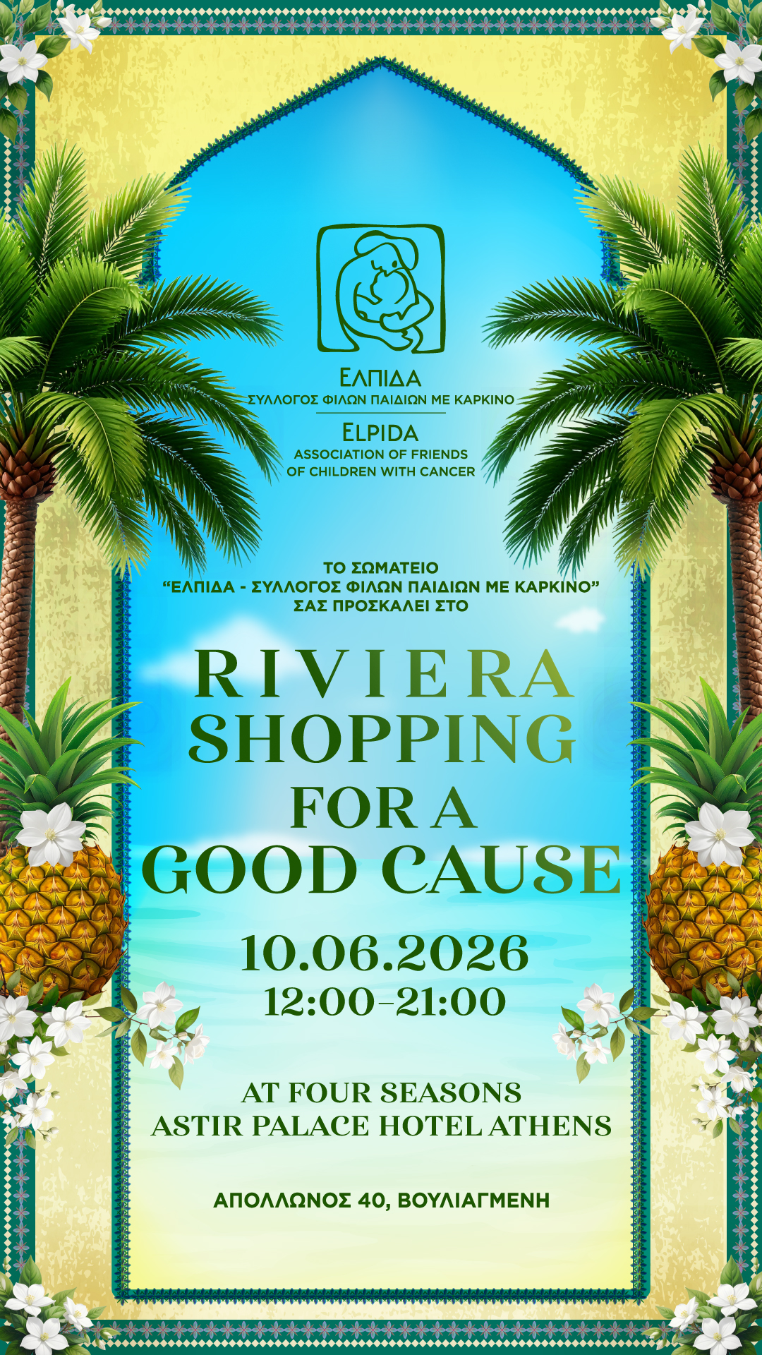 Riviera Shopping for a Good Cause στις 10 Ιουνίου 2026 στο Four Seasons Astir Palace Hotel