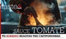 Στο real taste & style που κυκλοφορεί με τη Realnews