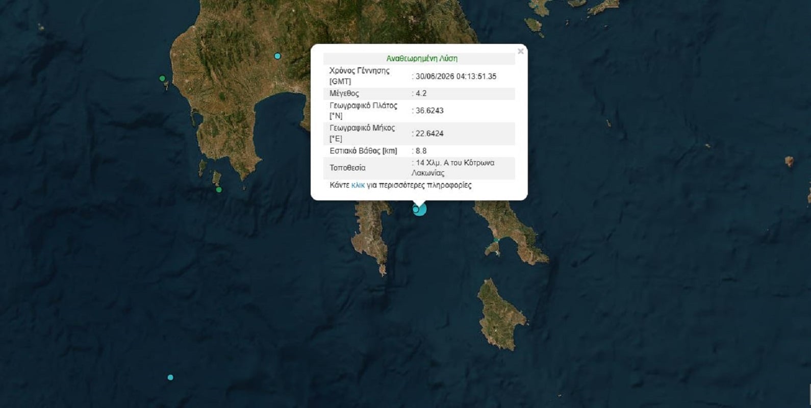 Σεισμός 4,2 Ρίχτερ στη Λακωνία
