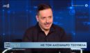 Τσουβέλας: Έχω δεχθεί απειλές για τη ζωή μου - Τσακώνομαι στα social