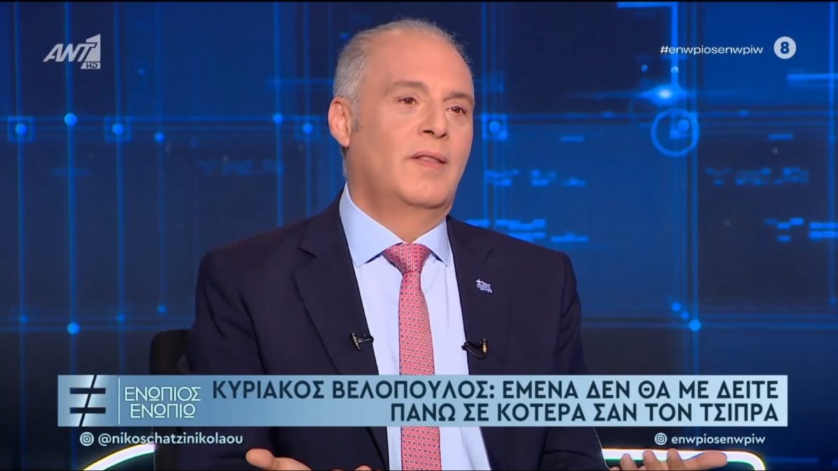 Βελόπουλος: Δεν θα με δείτε σε κότερα όπως τον Τσίπρα