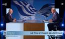 Ο Κυριάκος Βελόπουλος στο «Ενώπιος Ενωπίω» - ΒΙΝΤΕΟ