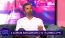 Θανάσης Βισκαδουράκης: «Ζω κατά λάθος – Είχα έναν σύμμαχο, τον Θεό»