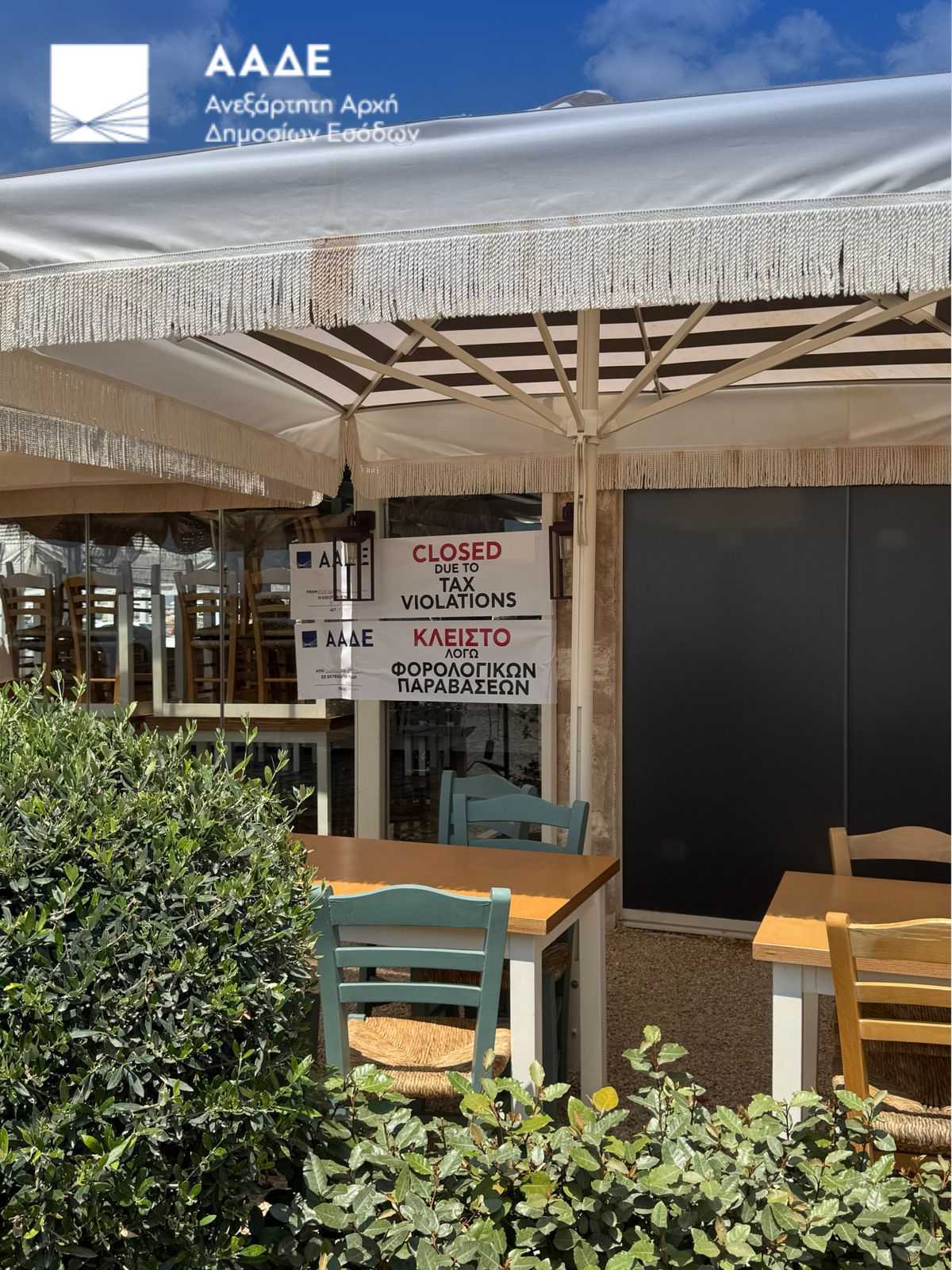 ΑΑΔΕ, Έλεγχοι, Αθηναϊκή Ριβιέρα
