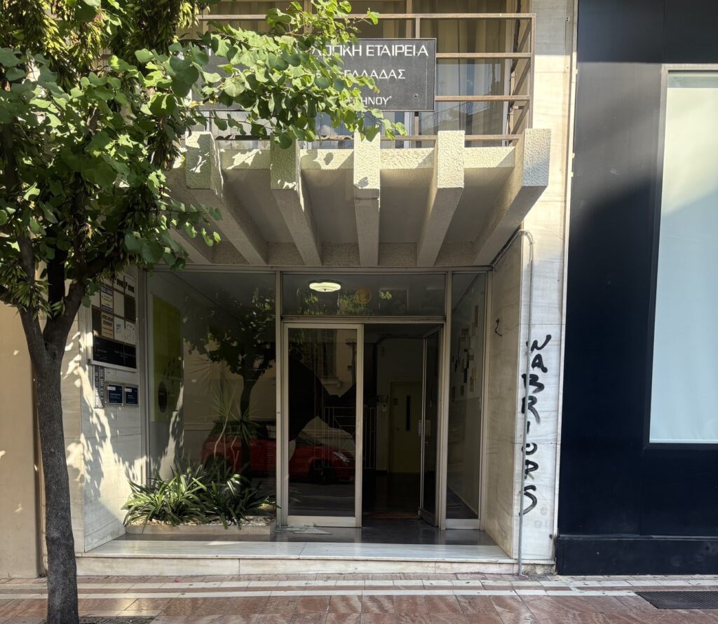 ΑΓΡΙΝΙΟ