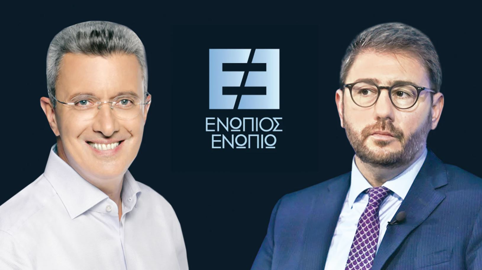 Ενώπιος Ενωπίω: Ο Νίκος Ανδρουλάκης καλεσμένος του Νίκου Χατζηνικολάου – Την Πέμπτη στις 24:00