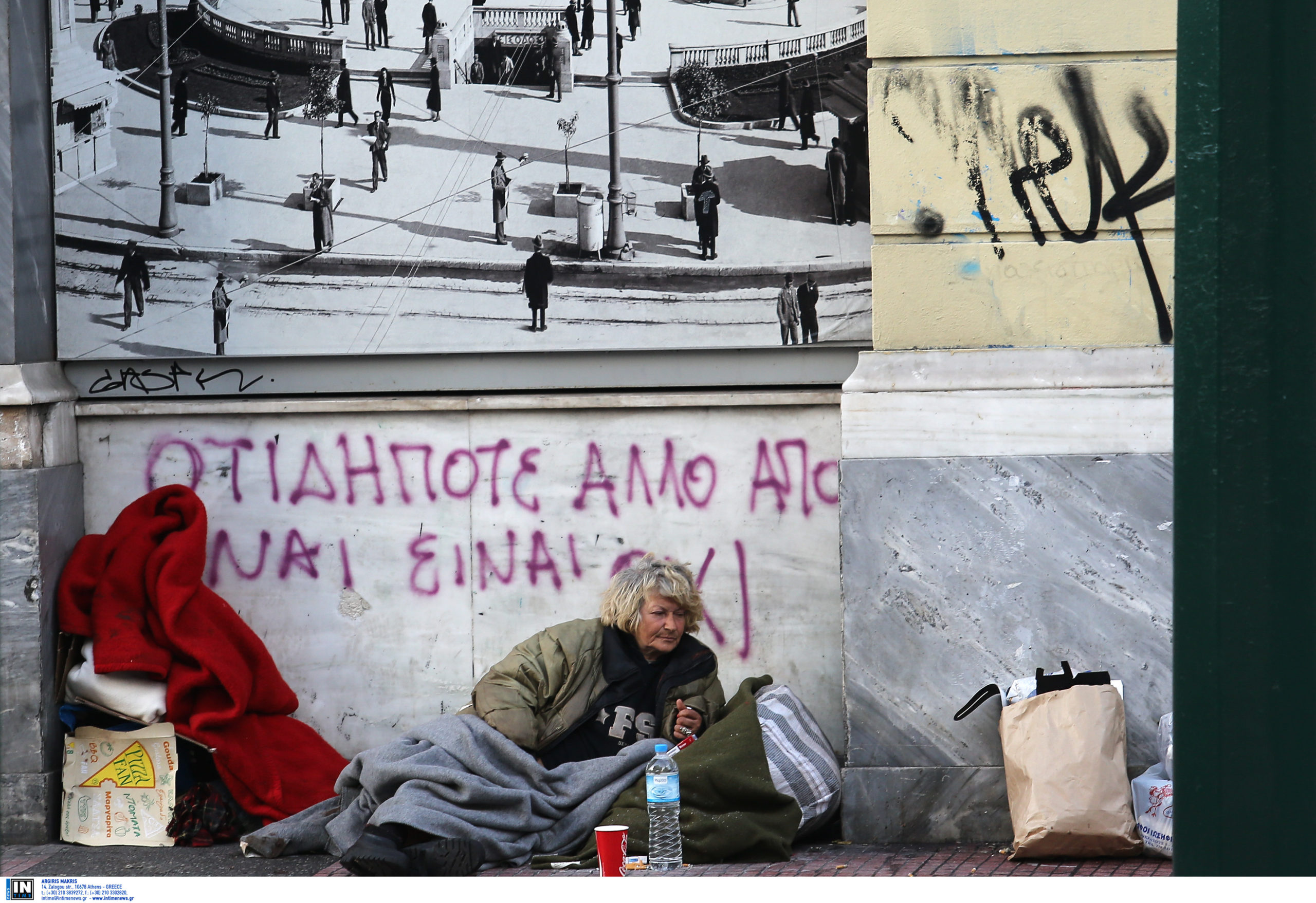 Αθήνα, Άστεγοι