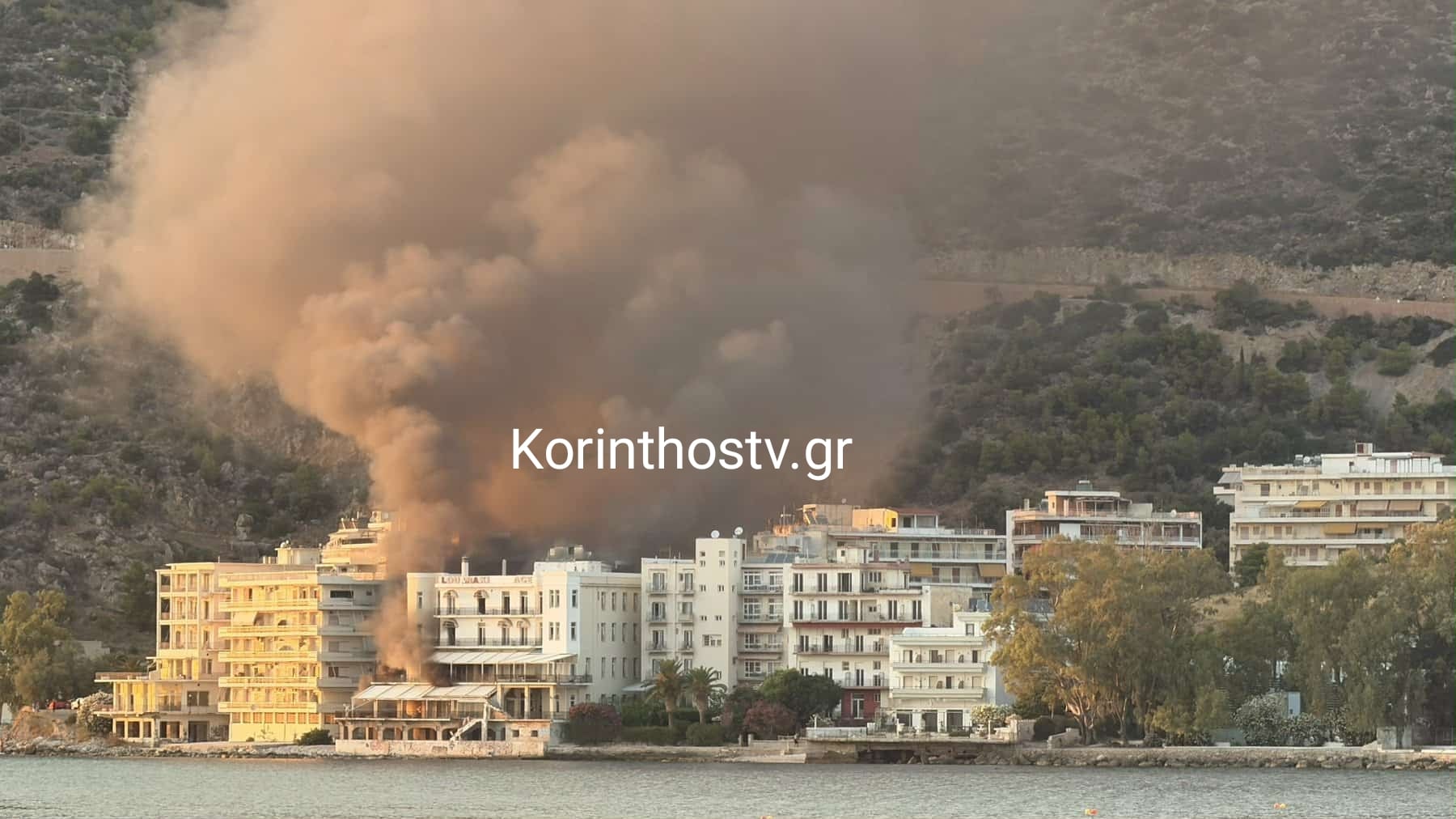 Λουτράκι: Φωτιά σε εγκαταλελειμμένο ξενοδοχείο – Δείτε βίντεο και φωτό