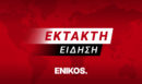 Φωτιά στο Σκάλωμα Λουτρακίου - Μεγάλη επιχείρηση της Πυροσβεστικής