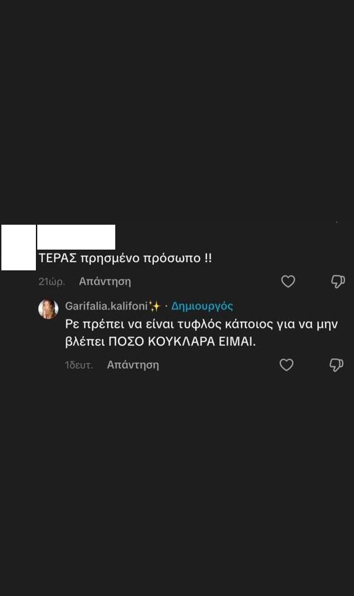 Γαρυφαλλιά Καληφώνη