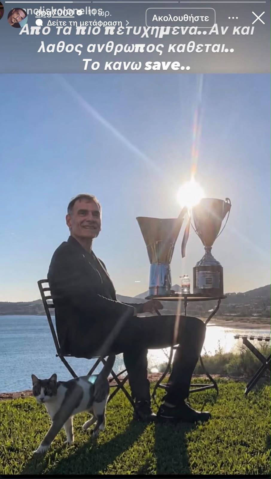 Δημήτρης Γιαννακόπουλος, Story, Γιώργος Μπαρτζώκας