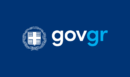 Έξι χρόνια gov.gr: Το αποτύπωμα σε αριθμούς - Αποφεύγονται κάθε χρόνο περίπου 19,1 εκατομμύρια μετακινήσεις