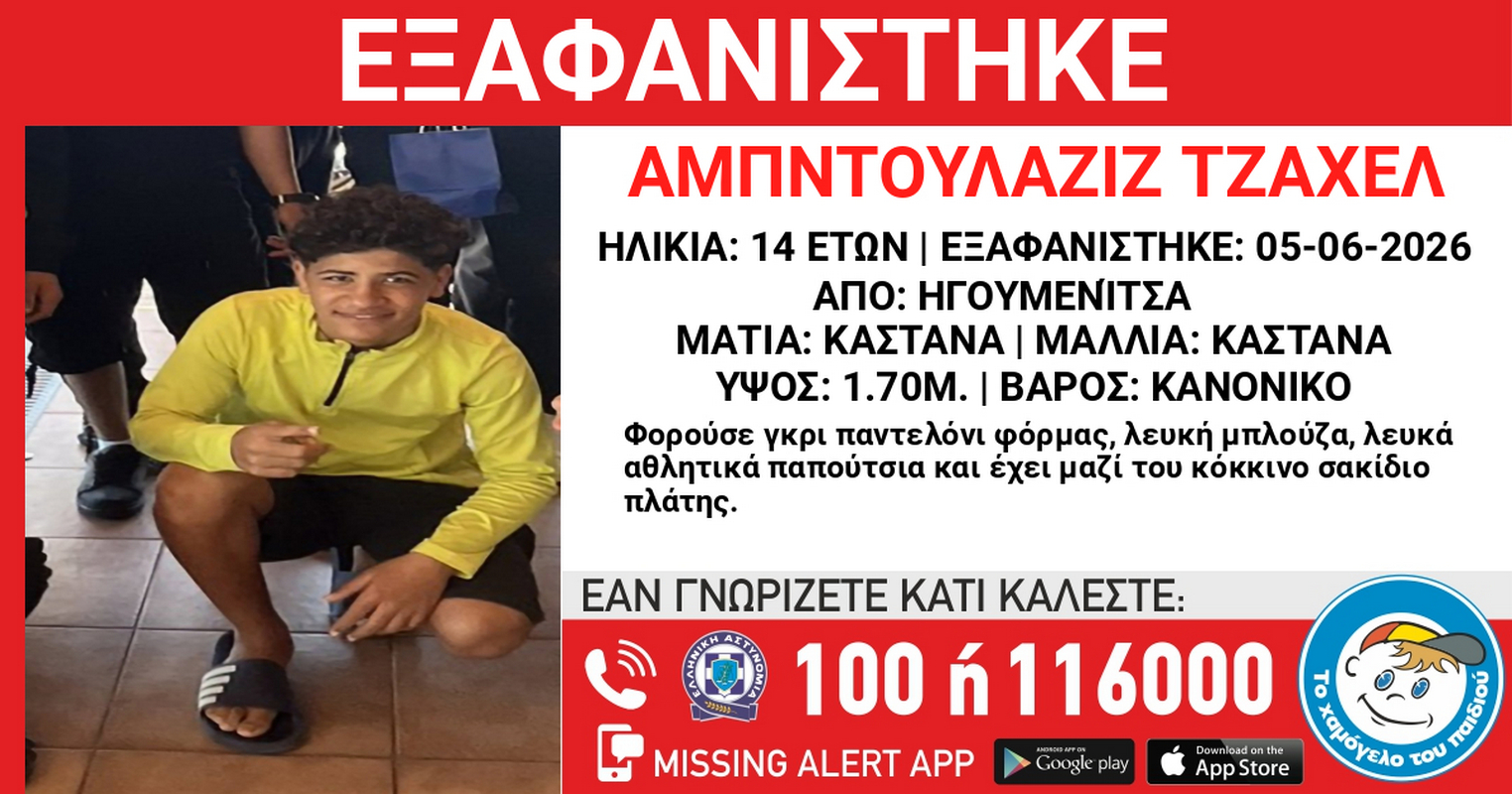 hgoumenitsa