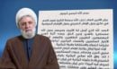 Η Χεζμπολάχ απορρίπτει κατηγορηματικά τη συμφωνία Λιβάνου - Ισραήλ