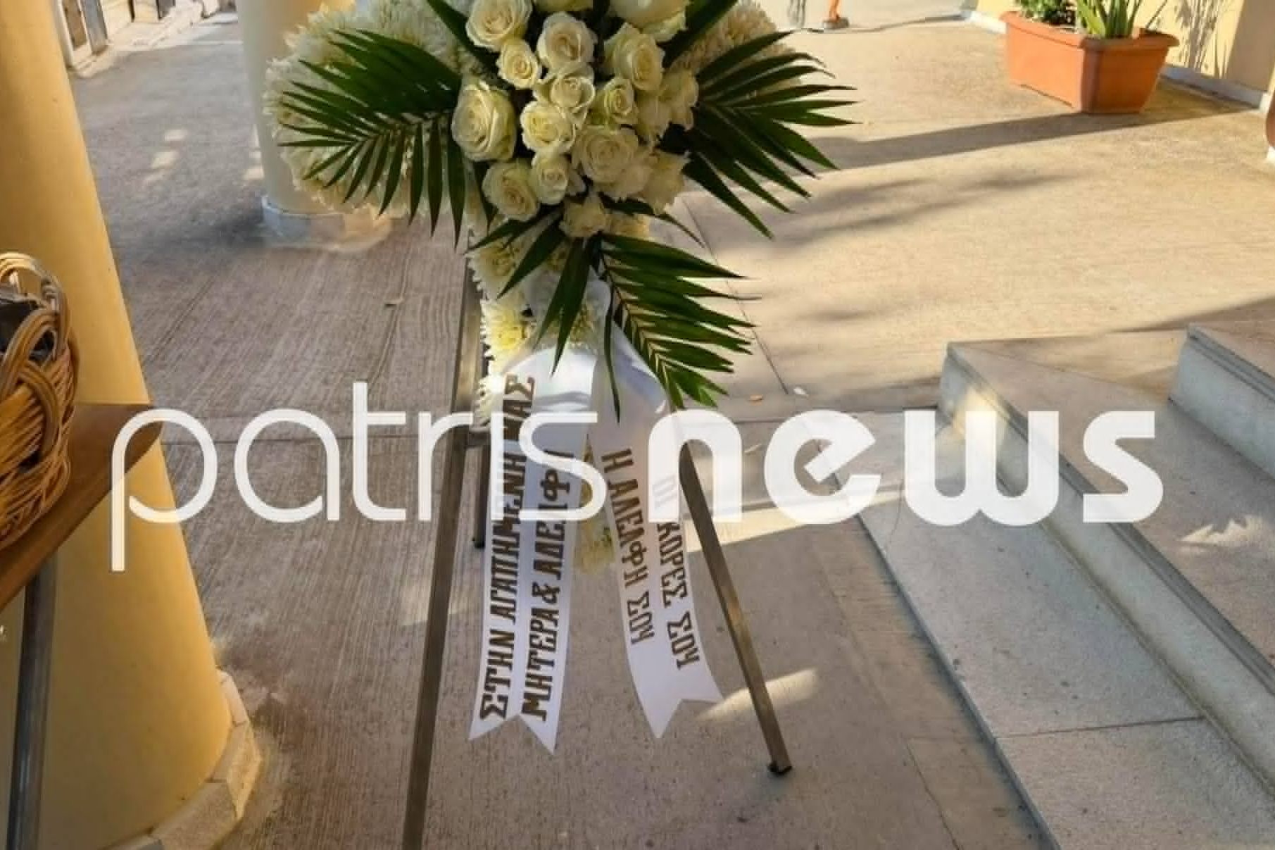 Κηδεία 39χρονης, Καλαμάτα