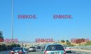 Live η κίνηση: Μετ' εμποδίων η κυκλοφορία στην εθνική Αθηνών-Κορίνθου - ΦΩΤΟ αναγνώστη