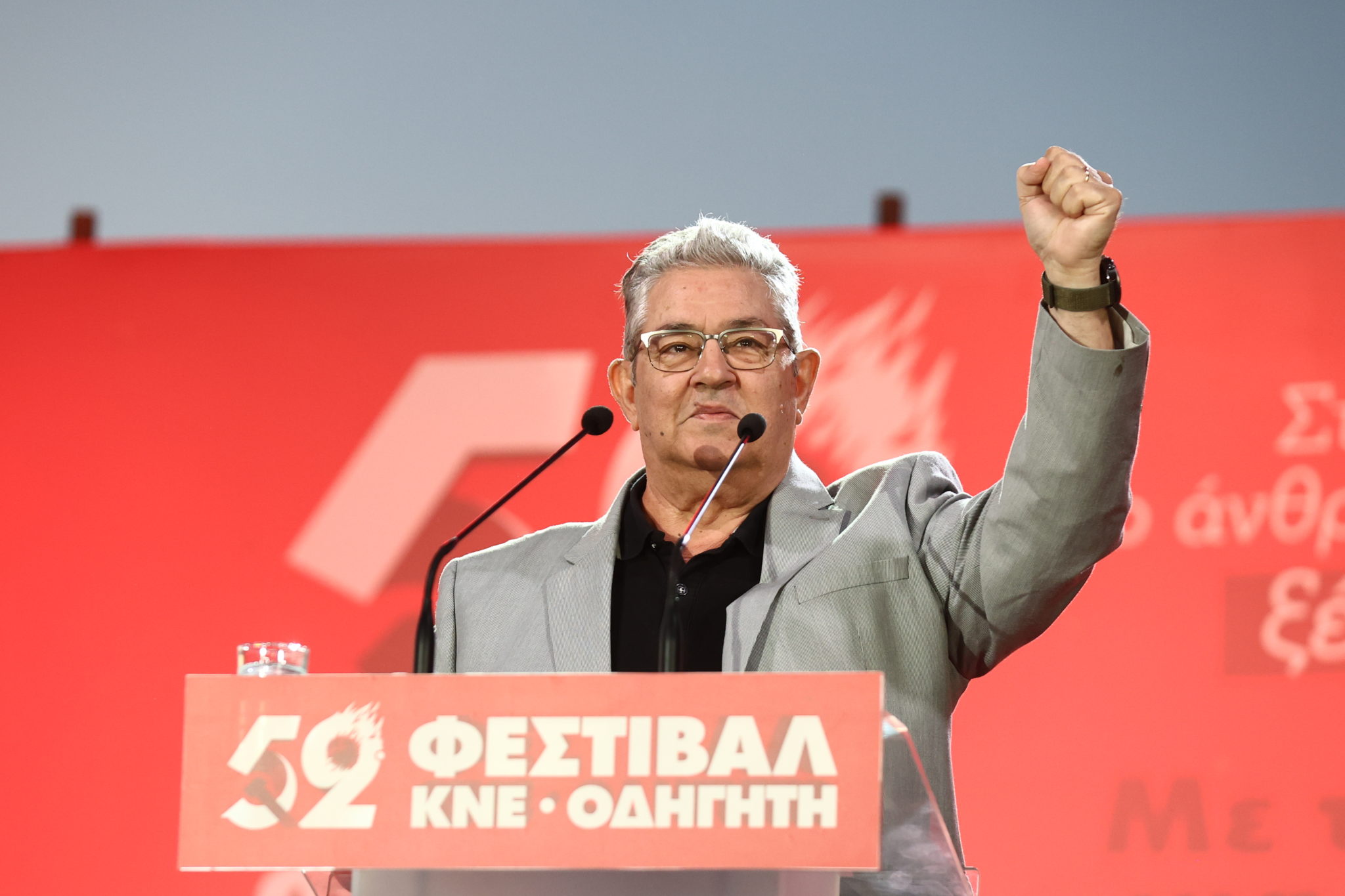 Δημήτρης Κουτσούμπας