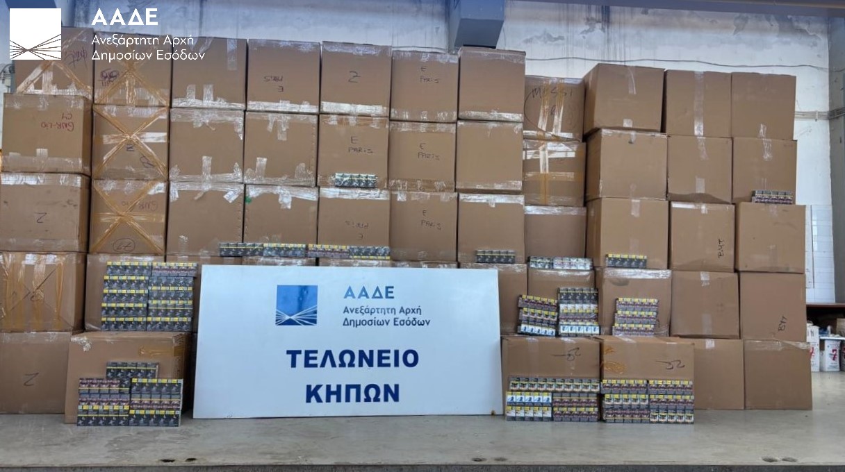 Λαθραία Τσιγάρα, ΑΑΔΕ