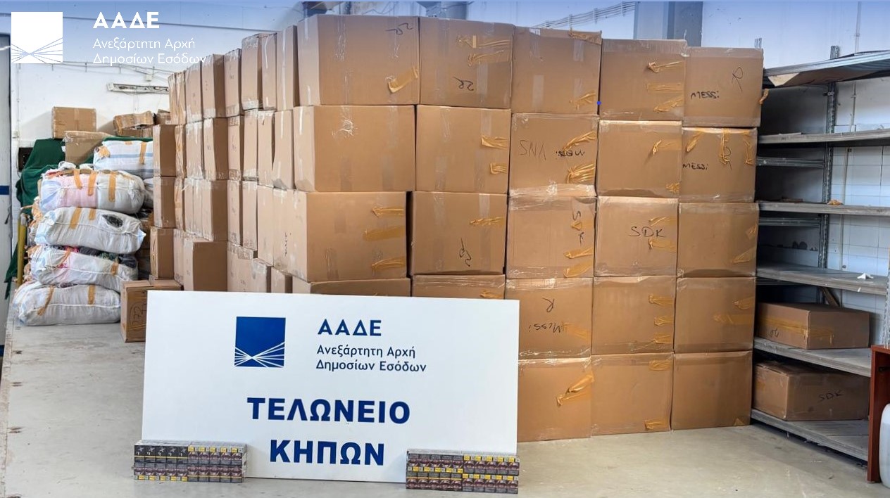 Λαθραία Τσιγάρα, ΑΑΔΕ