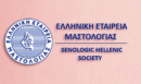 Ανάγκη Αναγνώρισης της Μαστολογίας ως Ανεξάρτητης Ειδικότητας