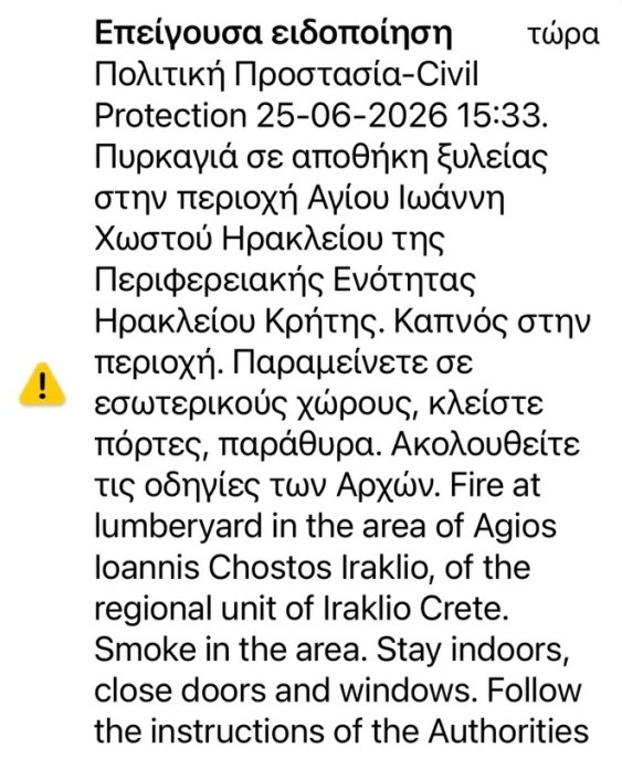 ΜΗΝΥΜΑ 112