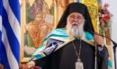 Μητροπολίτης Κερκύρας: Ίσως οι αρχιερείς πρέπει να παραιτηθούμε από τη μισθοδοσία του κράτους