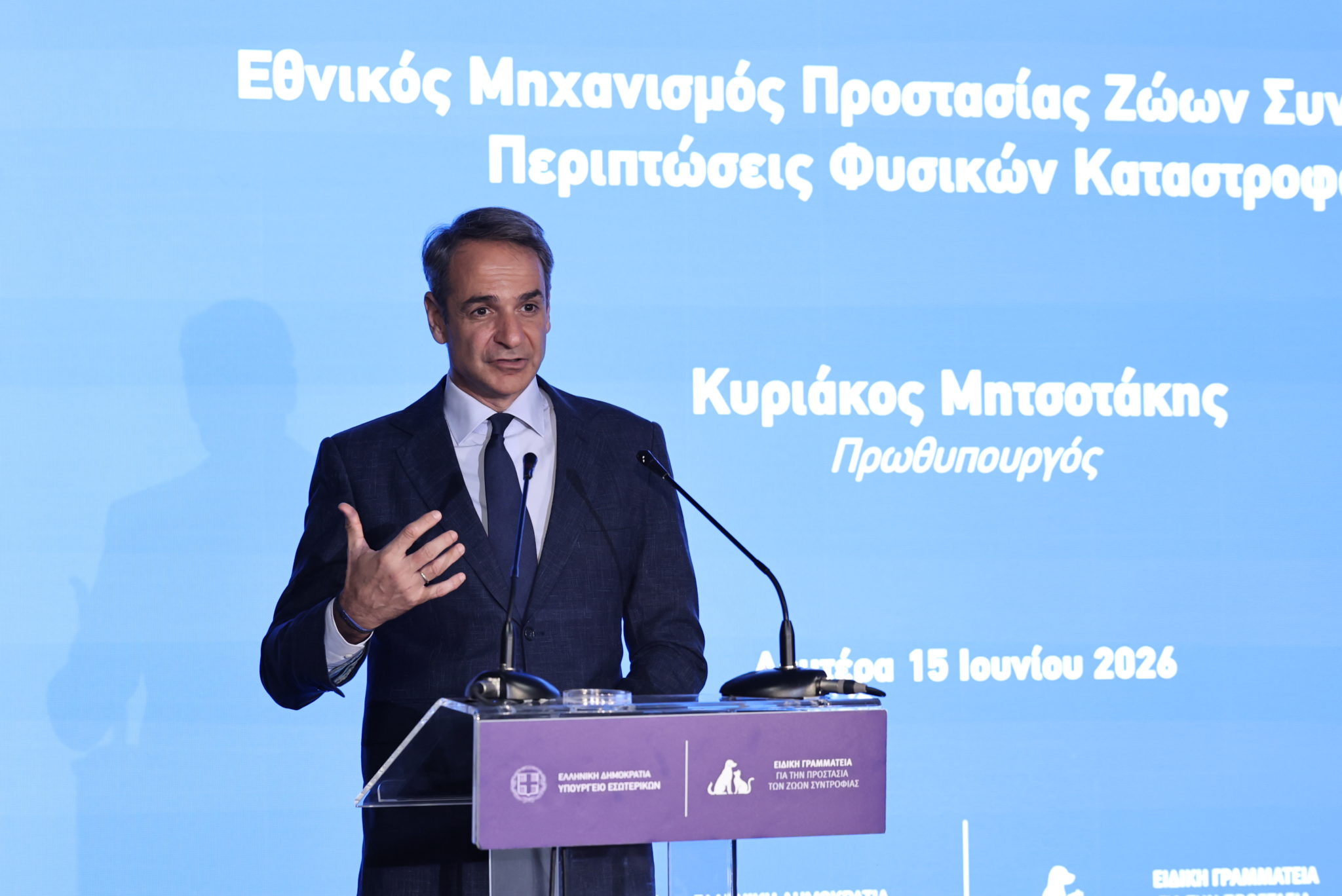 Κυριάκος Μητσοτάκης
