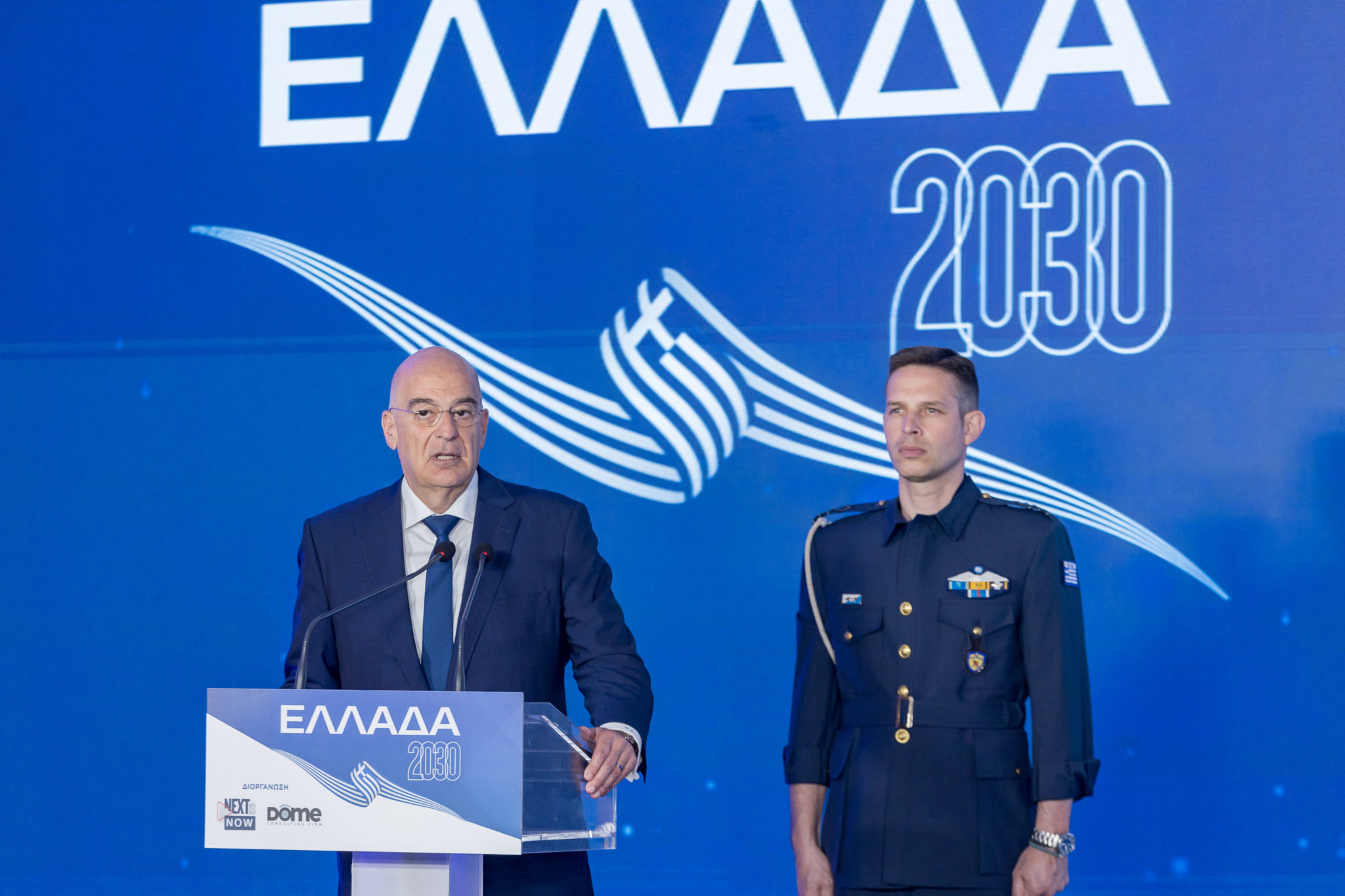 Νίκος Δένδιας, Συνέδριο, Ελλάδα 2030