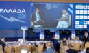 Συνέδριο «Ελλάδα 2030»: «Ενεργειακή Ασφάλεια σε Περιβάλλον Γεωπολιτικής Αστάθειας»