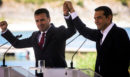 Σαν σήμερα 17 Ιουνίου: Τα σημαντικότερα γεγονότα της ημέρας