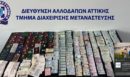 Εξαρθρώθηκε κύκλωμα παραγωγής και διακίνησης πλαστών ταξιδιωτικών εγγράφων στην Αττική - Περισσότερα από 200.000 ευρώ τα παράνομα κέρδη