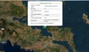 Σεισμός 4,1 Ρίχτερ στην Εύβοια