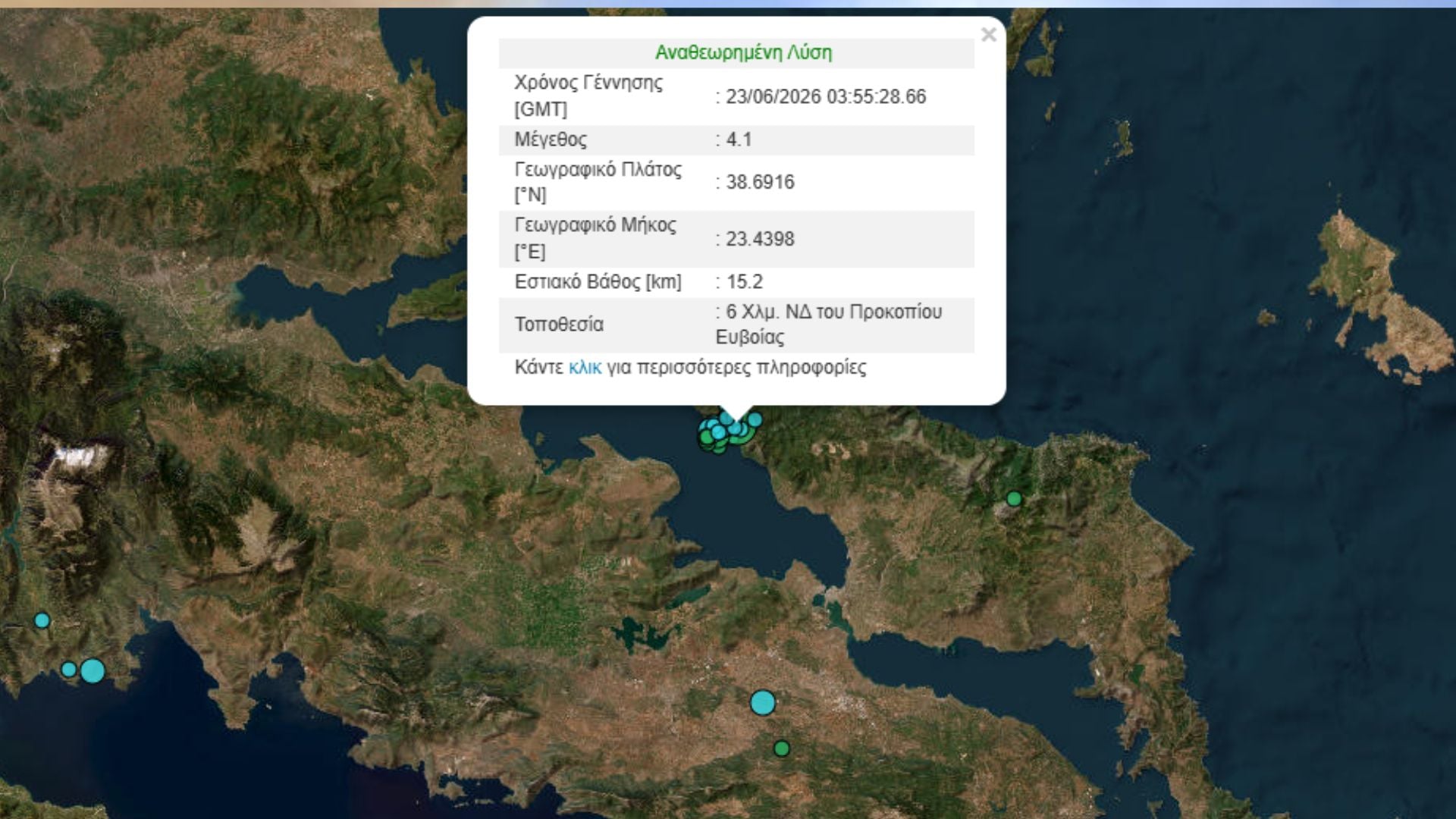 Σεισμός 4,1 Ρίχτερ στην Εύβοια