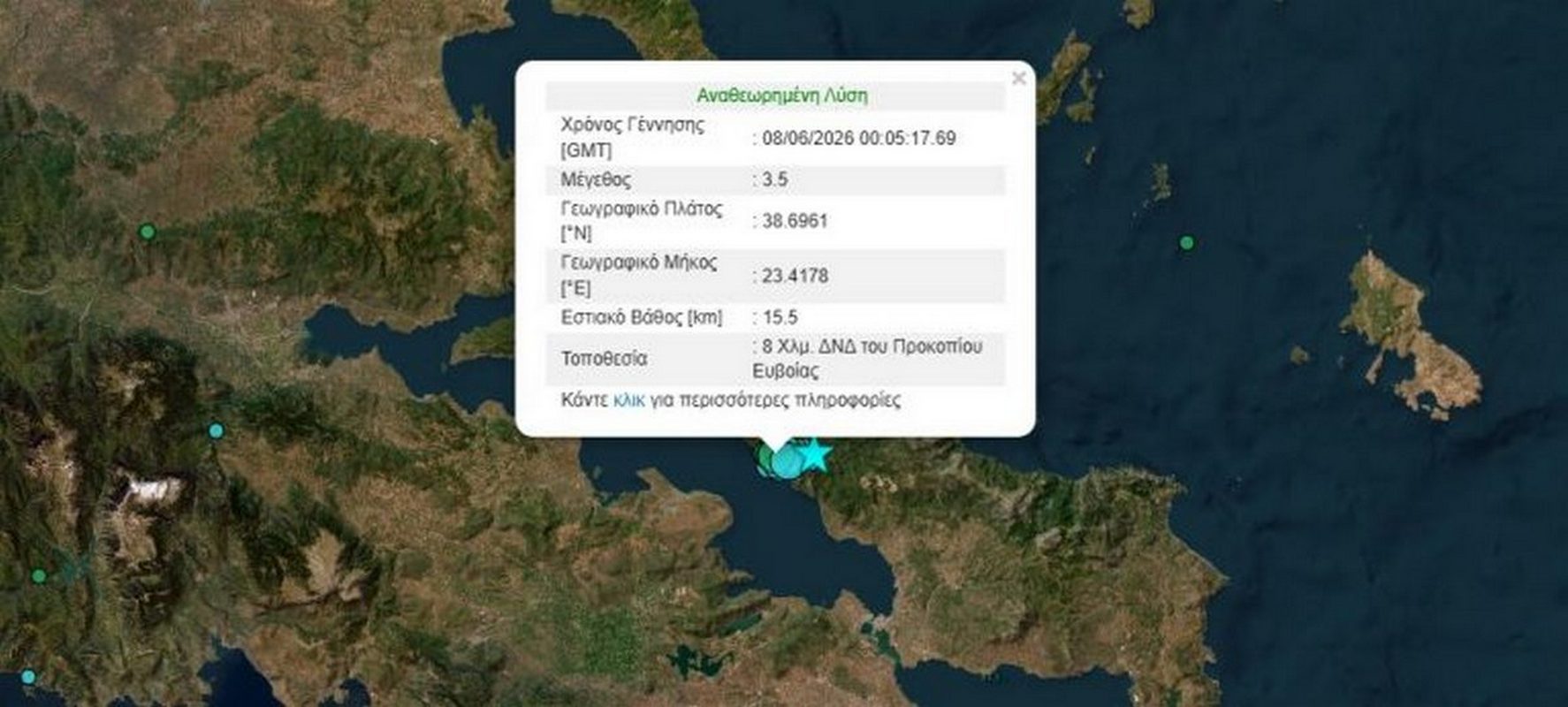 Εύβοια: Νέος σεισμός 3,5 Ρίχτερ μετά τη χθεσινή ισχυρή σεισμική δραστηριότητα