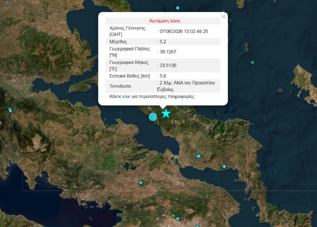 Νέος ισχυρός σεισμός αισθητός στην Αττική – 5,2 Ρίχτερ, με επίκεντρο την Εύβοια