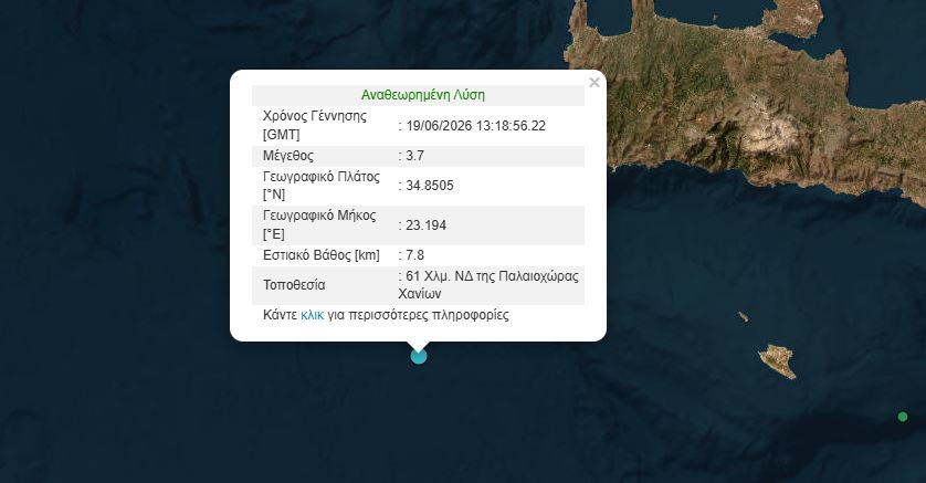 Σεισμός, Κρήτη