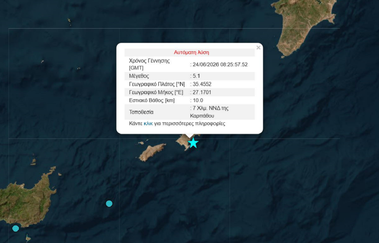 Σεισμός 5,1 Ρίχτερ στην Κάρπαθο