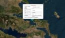 Σεισμός 3,3 Ρίχτερ τα ξημερώματα στην Εύβοια