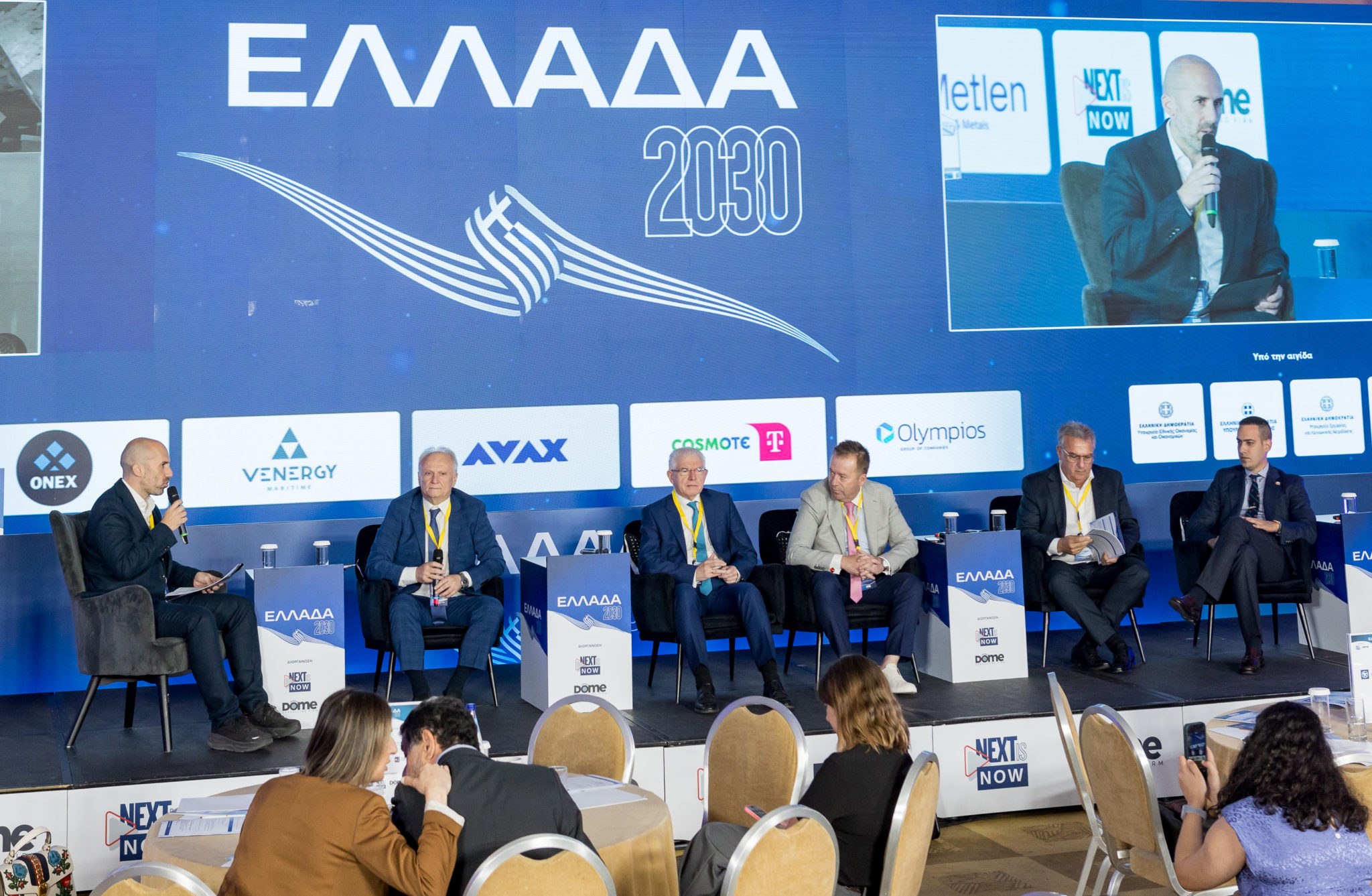 Συνέδριο, Ελλάδα 2030