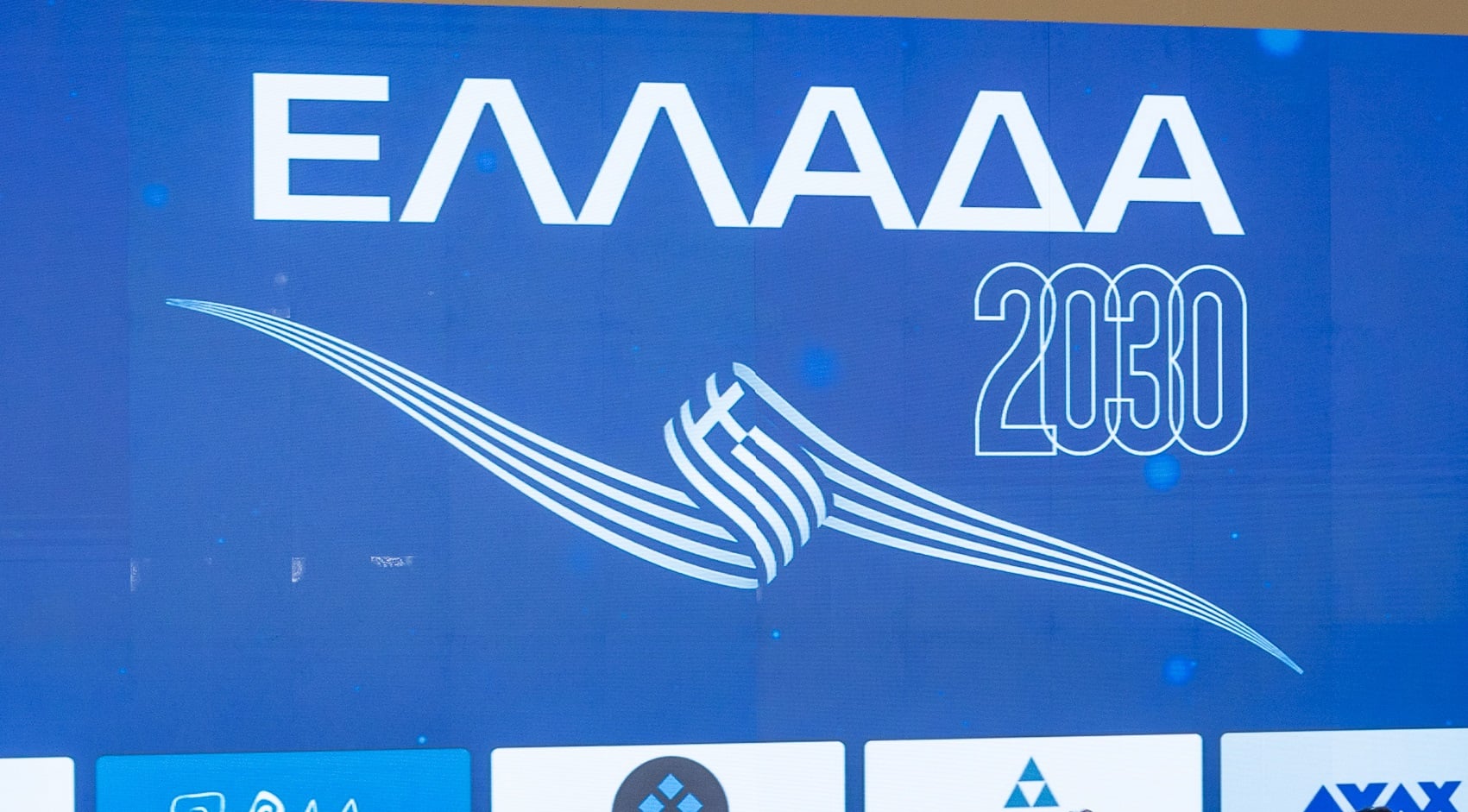 «Ελλάδα 2030»: Οι δηλώσεις στο περιθώριο του συνέδριου