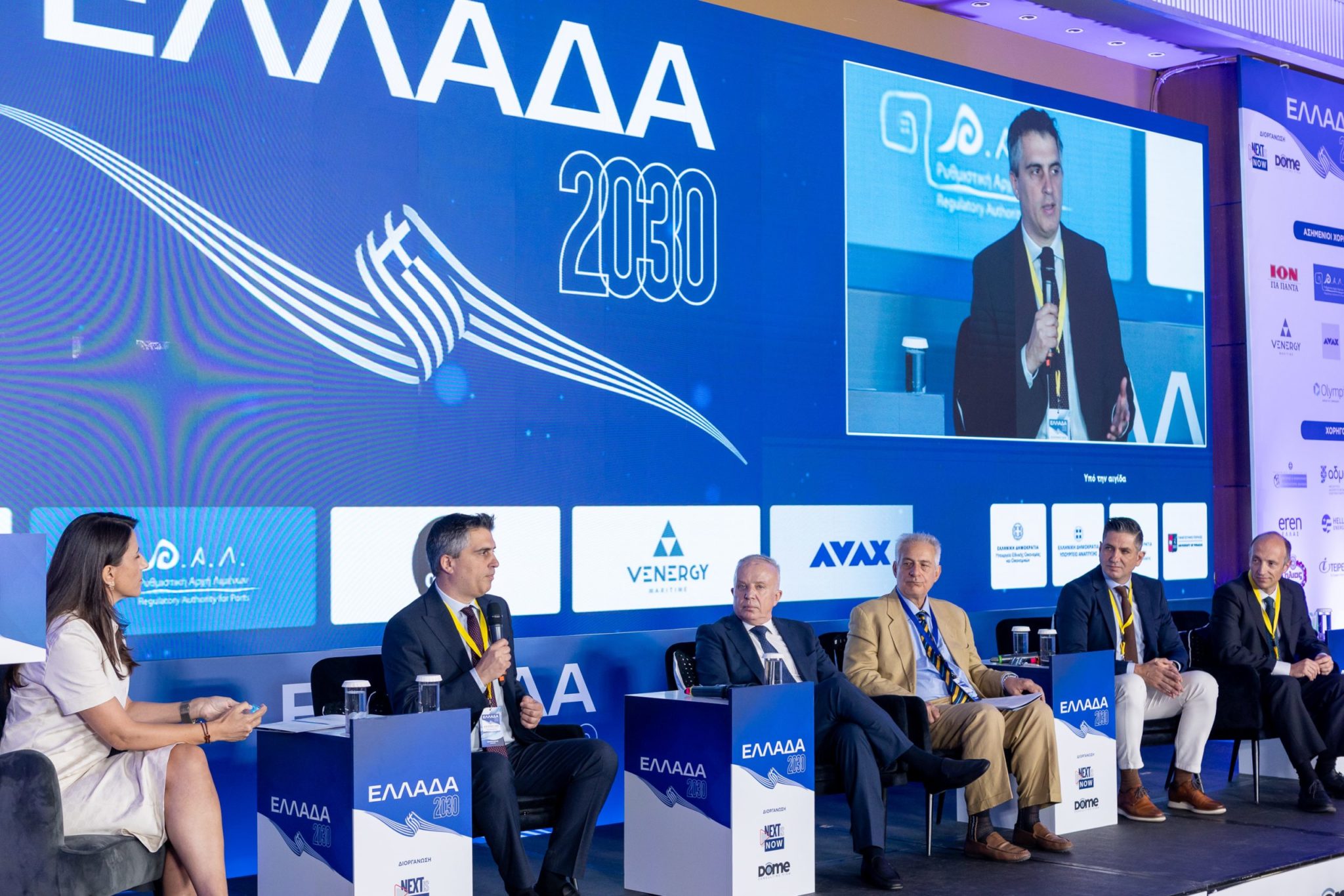 Συνέδριο «Ελλάδα 2030»: Υποδομές – Ανάπτυξη, Ανθεκτικότητα και Διεθνείς Προοπτικές