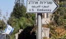Κλειστή για σήμερα Δευτέρα η αμερικανική πρεσβεία στην Ιερουσαλήμ