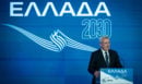 ΕΛΛΑΔΑ 2030: Το μήνυμα του Νίκου Χατζηνικολάου από το συνέδριο για την επόμενη ημέρα της ελληνικής οικονομίας - Το στοίχημα της ανάπτυξης και οι προκλήσεις της νέας εποχής