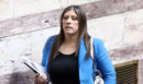 Βουλή - Συνταγματική Αναθεώρηση: Αποχώρησε η Ζωή Κωνσταντοπούλου - Πυρά σε βάρος του Μάκη Βορίδη