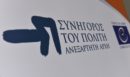 Καταγγελίες για άρνηση εξυπηρέτησης σε Ισραηλινούς - Παρέμβαση από τον Συνήγορο του Πολίτη