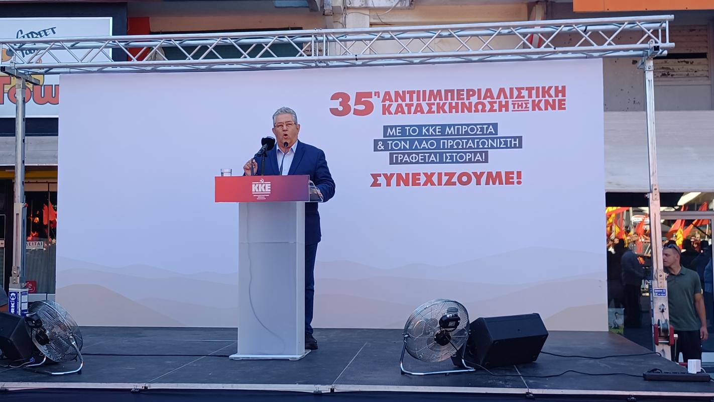 Κουτσούμπας: Η Ιστορία μάς καλεί να διδαχθούμε από τους αγώνες των προηγούμενων γενιών, να τους συνεχίσουμε μέχρι την τελική νίκη