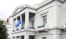 ΥΠΕΞ: Βαθιά ανησυχία για τις επαναλαμβανόμενες εισβολές μη επανδρωμένων αεροσκαφών στον εναέριο χώρο της Ρουμανίας