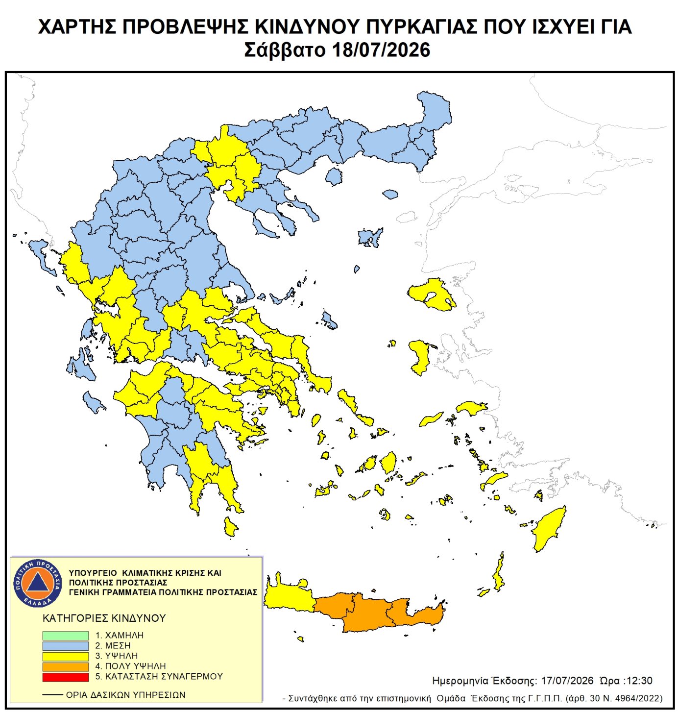 ΠΥΡΚΑΓΙΑ