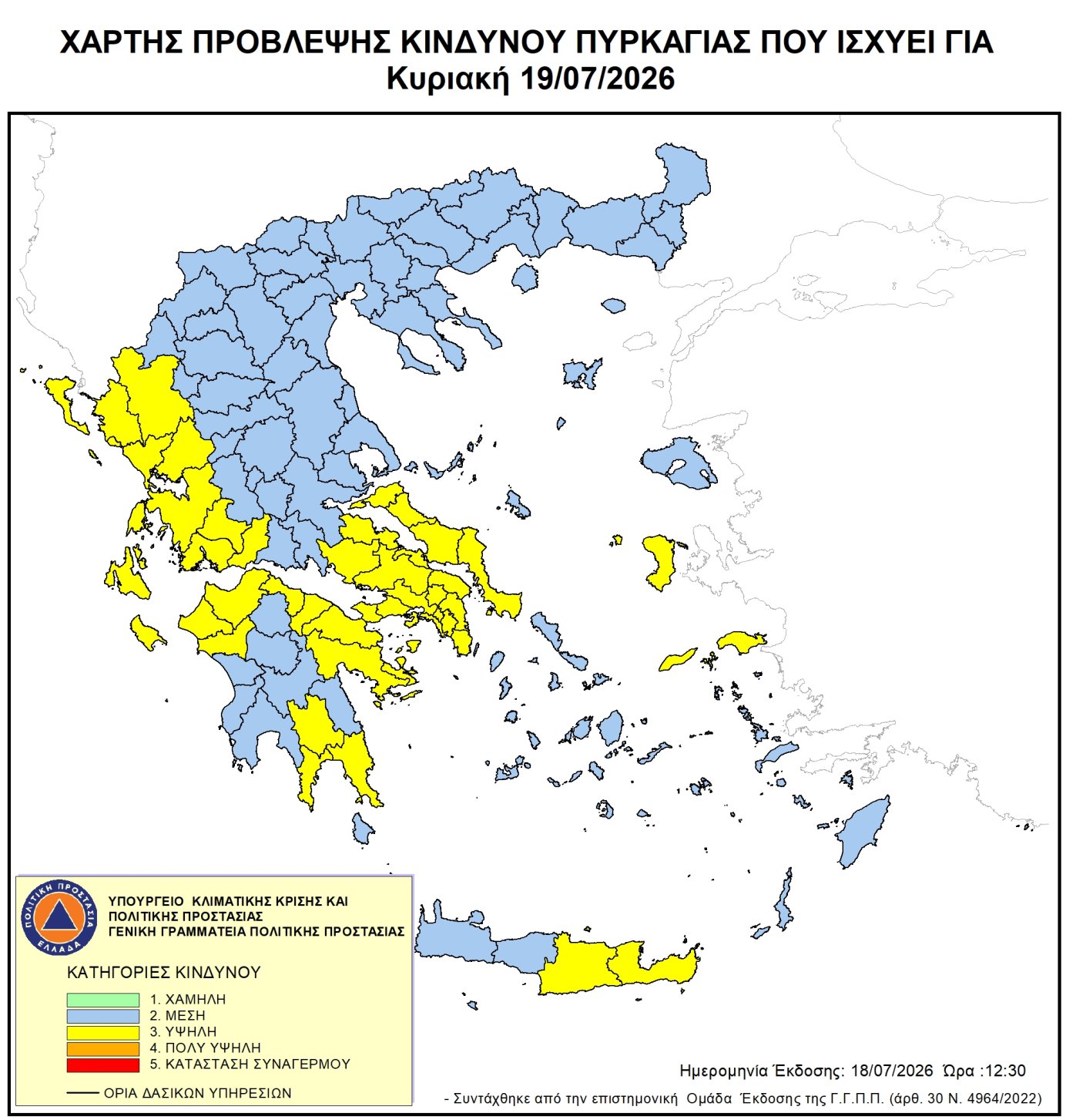 ΠΥΡΚΑΓΙΑ