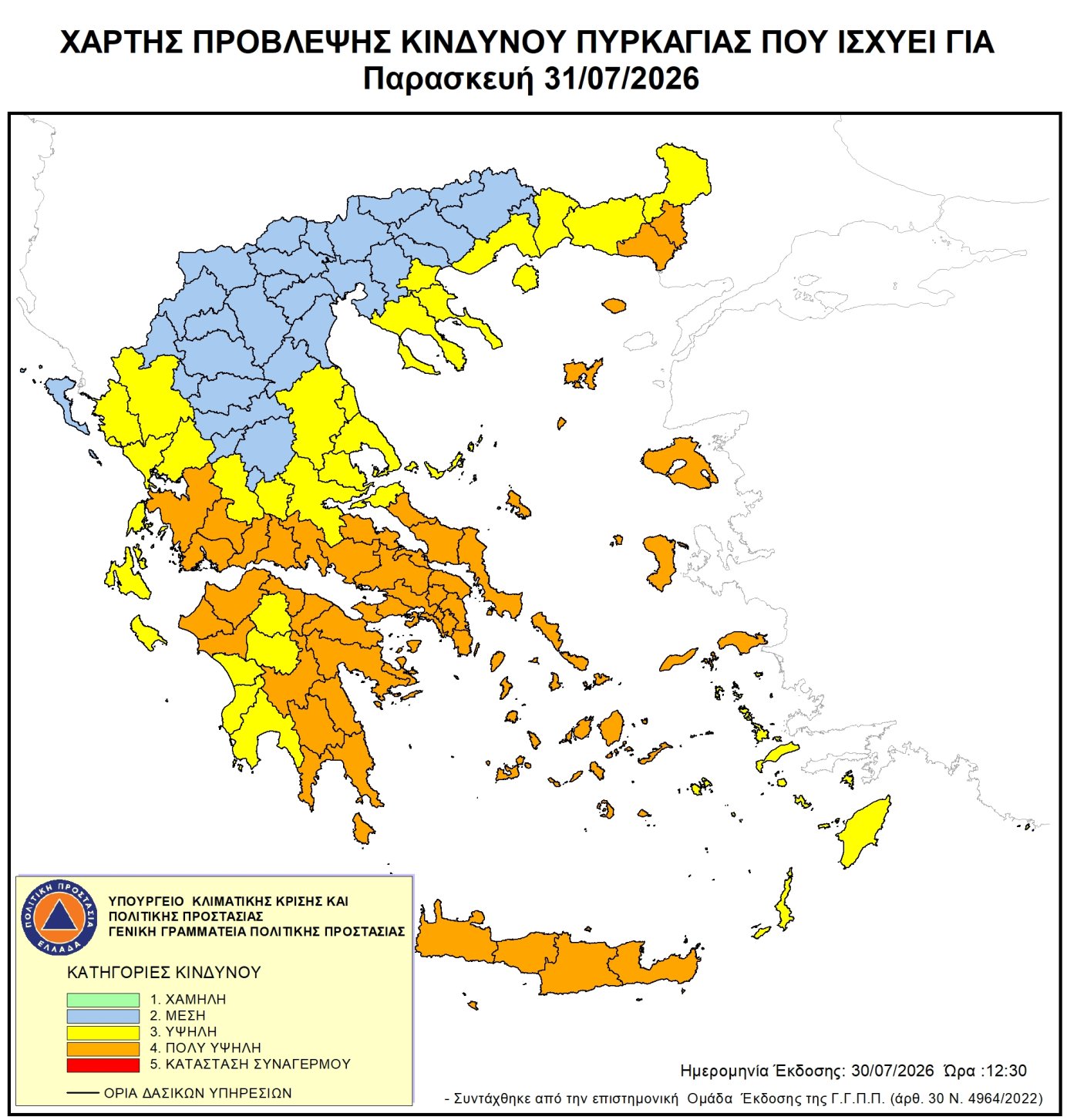 ΠΥΡΚΑΓΙΑ